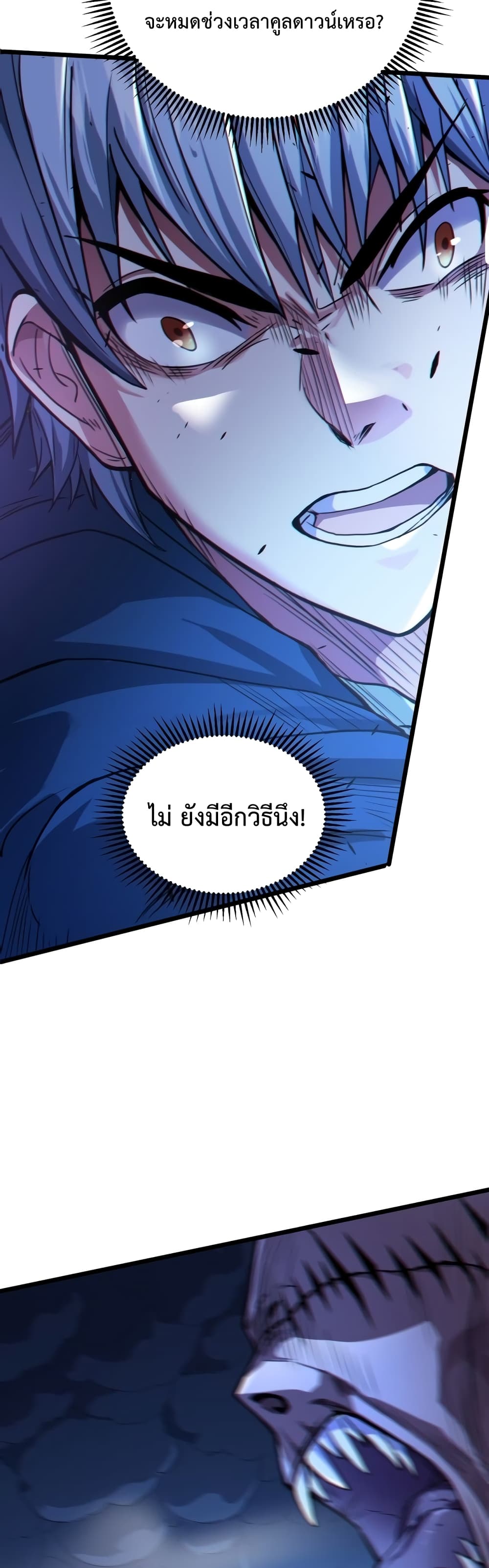 There’s a Ghost Within Me ตอนที่ 8 (22)